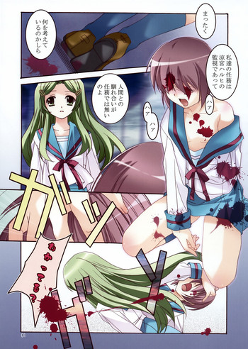 (C70) [自由ヶ丘商店街 (平木直利)] 記憶の檻 (涼宮ハルヒの憂鬱)