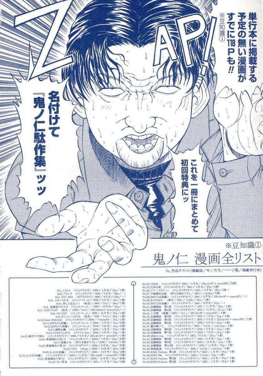 【キノひとし】てしごとガイドブック