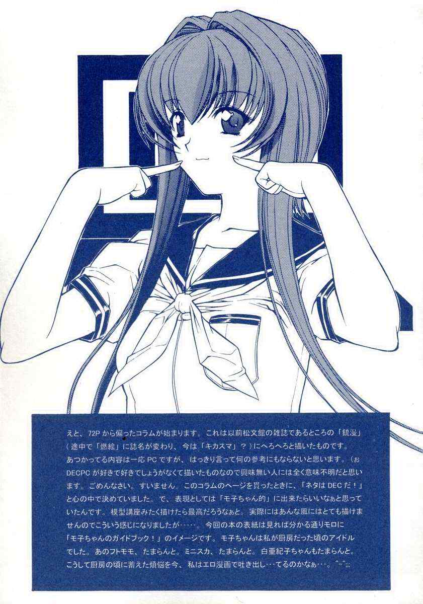 【キノひとし】てしごとガイドブック