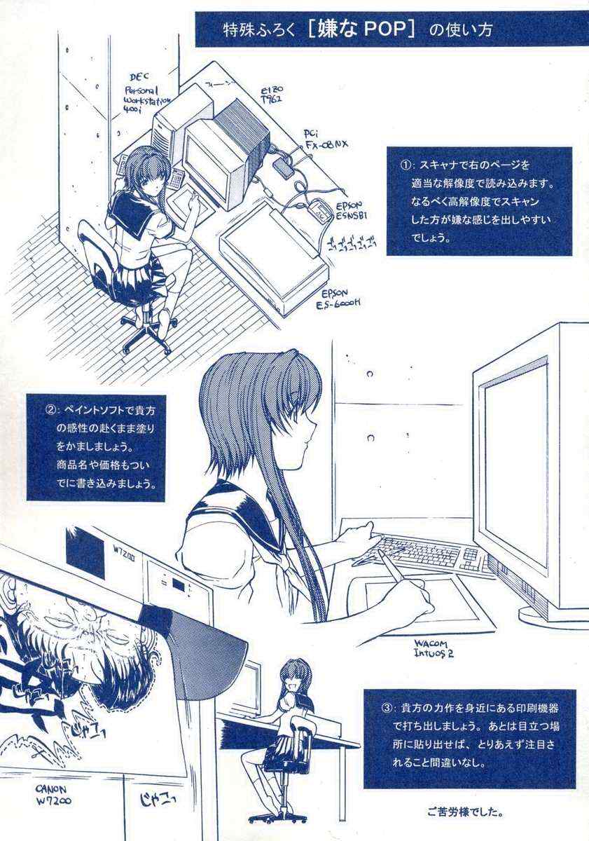 【キノひとし】てしごとガイドブック