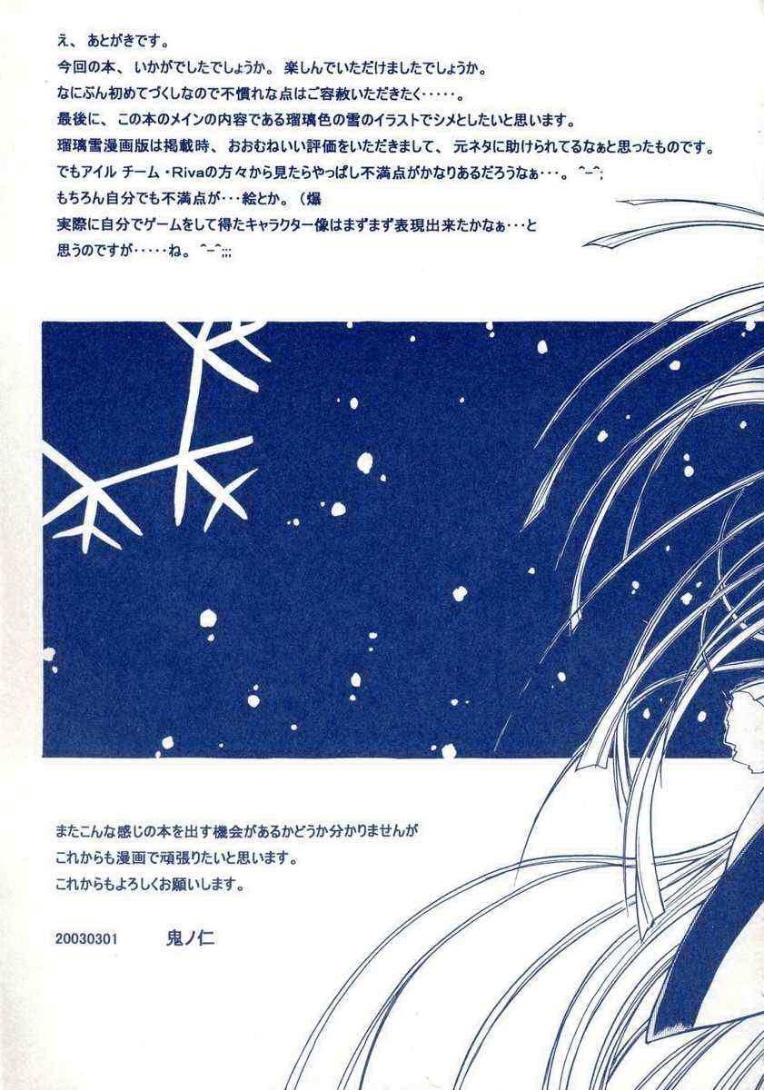 【キノひとし】てしごとガイドブック