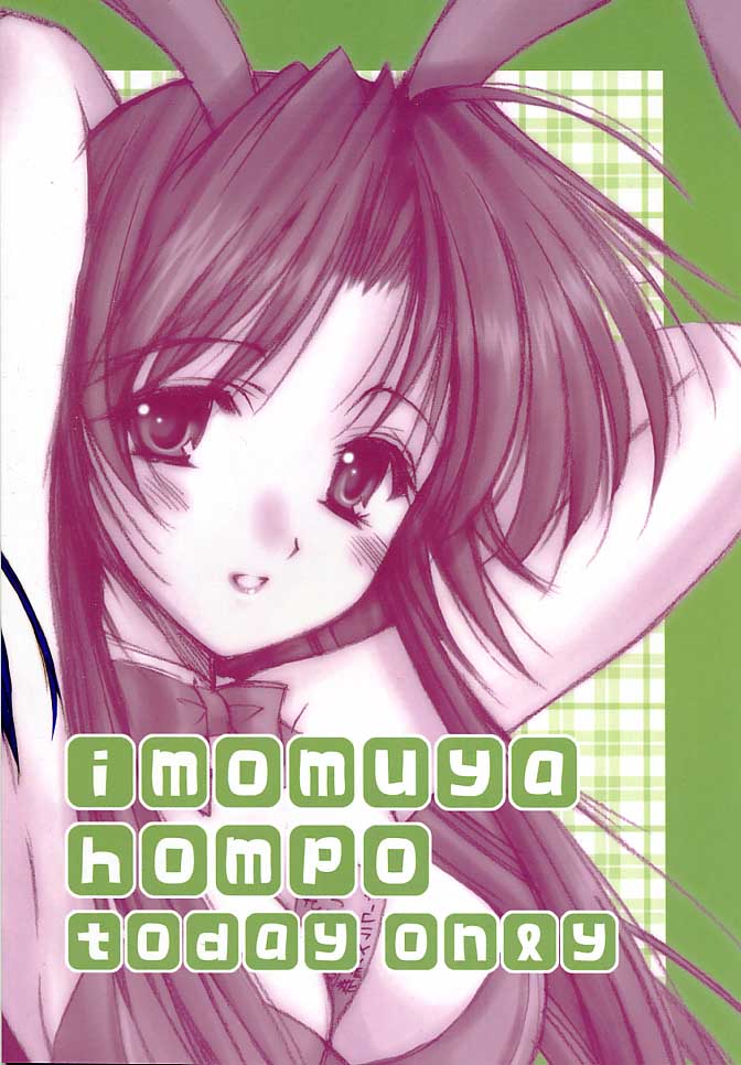 (覚醒夜SP-ちーちゃんといっしょchu!) [いもむや本舗 （あずまゆき）] Presidential…？ (痕)