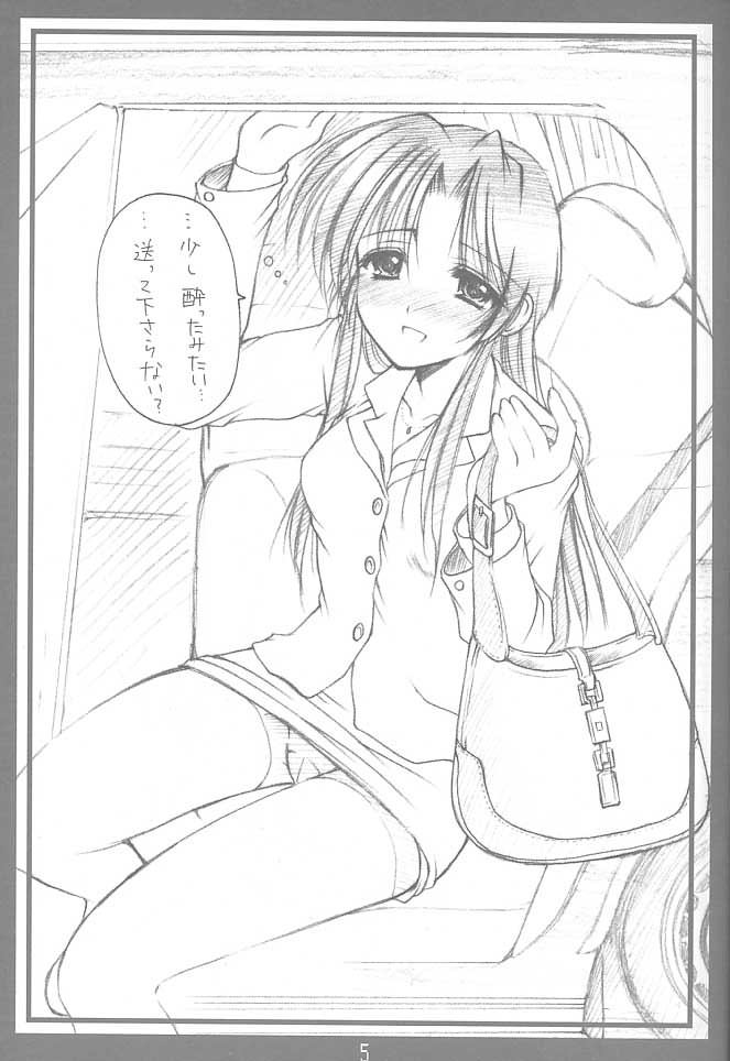 (覚醒夜SP-ちーちゃんといっしょchu!) [いもむや本舗 （あずまゆき）] Presidential…？ (痕)