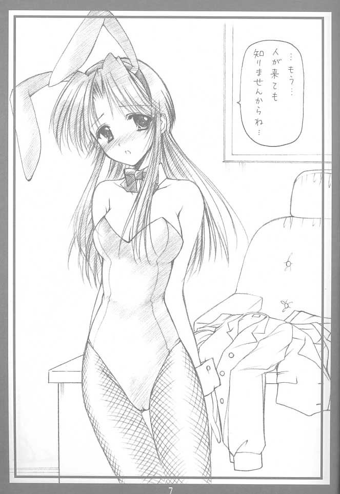 (覚醒夜SP-ちーちゃんといっしょchu!) [いもむや本舗 （あずまゆき）] Presidential…？ (痕)