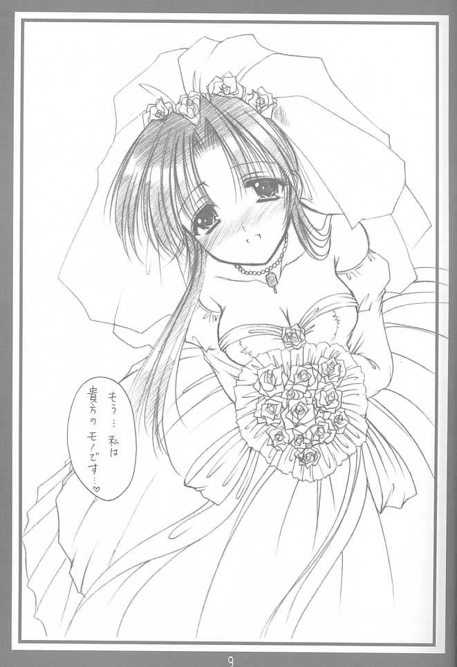 (覚醒夜SP-ちーちゃんといっしょchu!) [いもむや本舗 （あずまゆき）] Presidential…？ (痕)