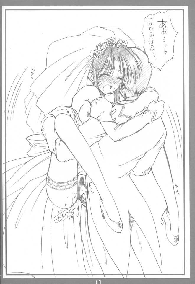 (覚醒夜SP-ちーちゃんといっしょchu!) [いもむや本舗 （あずまゆき）] Presidential…？ (痕)