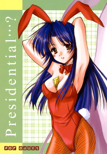 (覚醒夜SP-ちーちゃんといっしょchu!) [いもむや本舗 （あずまゆき）] Presidential…？ (痕)