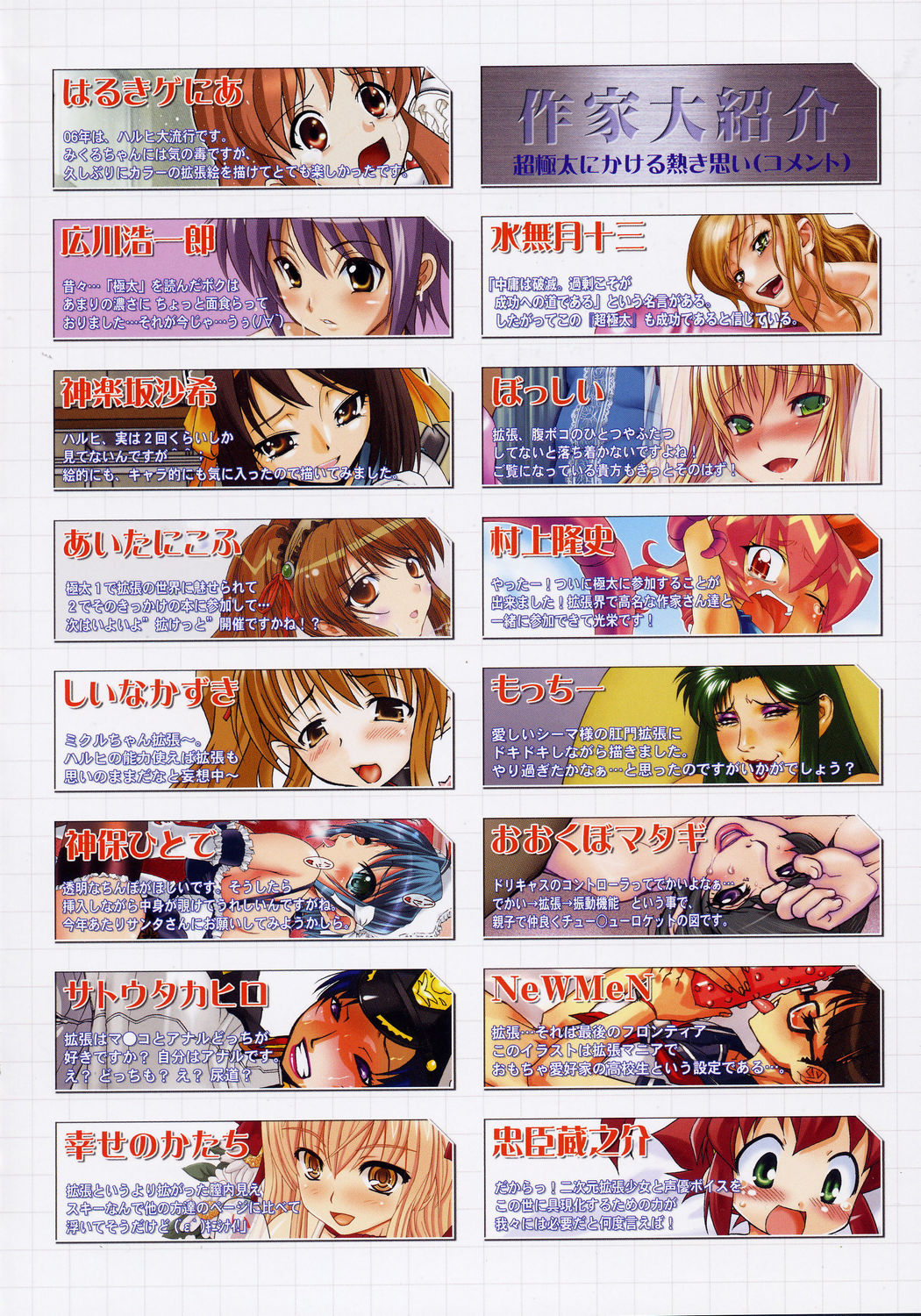 (C70) [KNOCKOUT, にこまあく (よろず)] 超極太 (よろず)