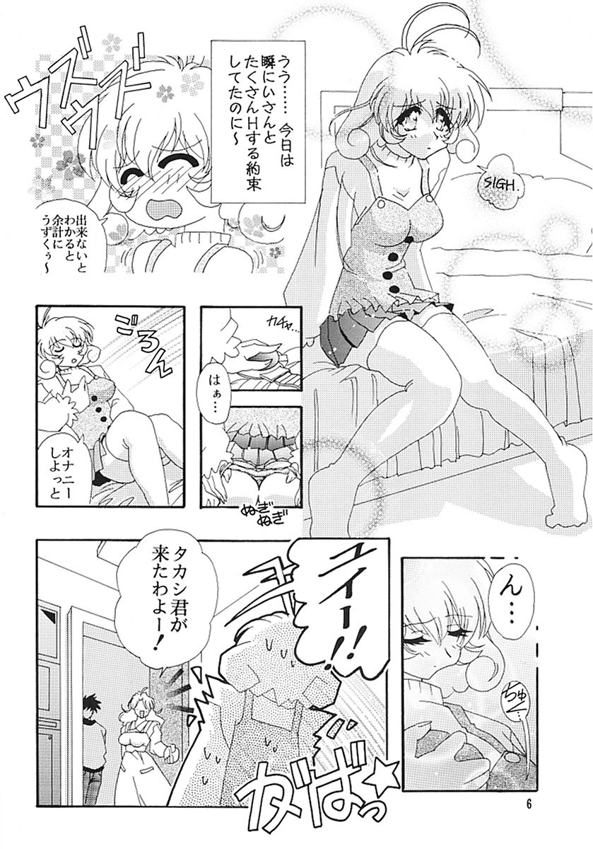 (C57) [スタジオみずよーかん (ライテストスター)] CORRECTOR!! (コレクター・ユイ)