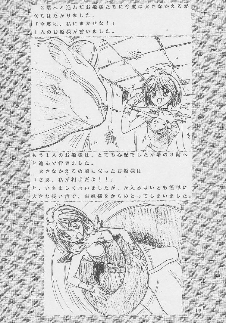 (C48) [STUDIO PAL (よろず)] 堕天使白書 (愛天使伝説ウェディング・ピーチ)