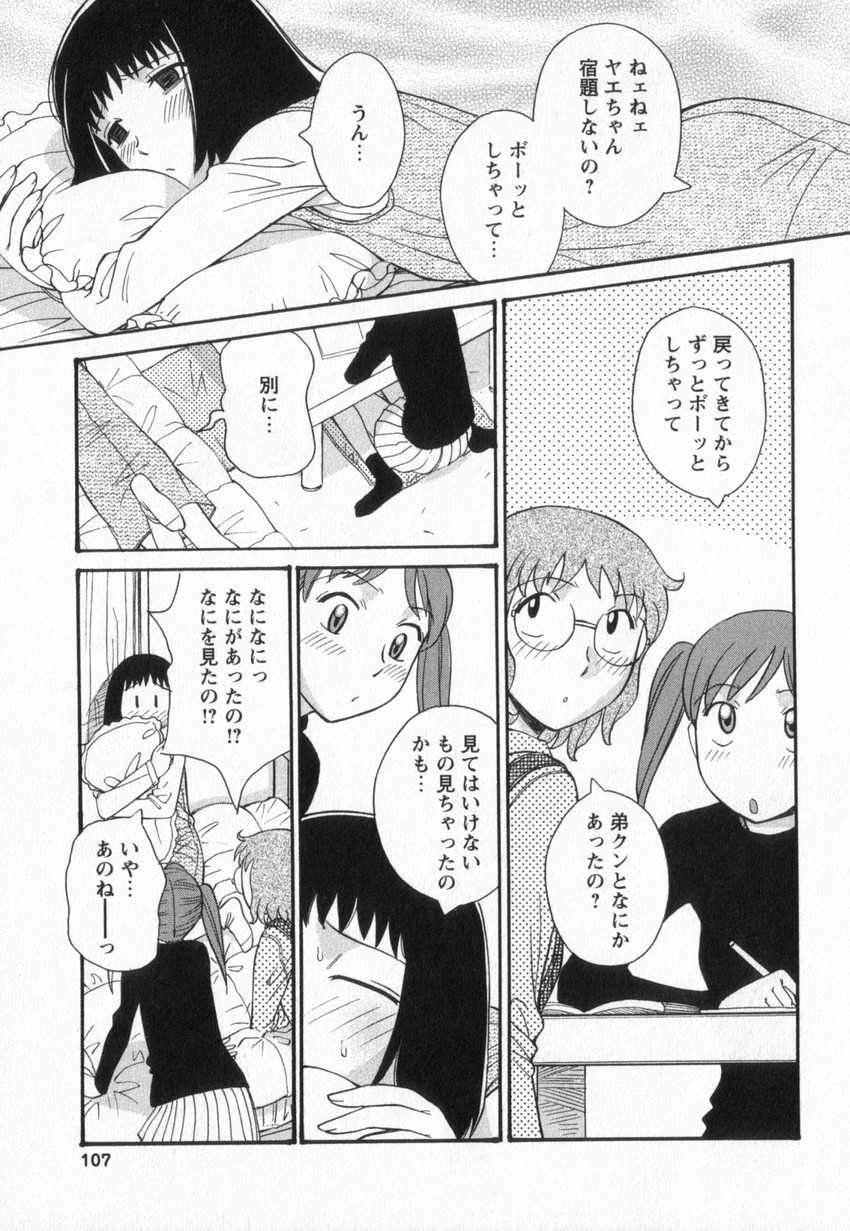 [あんみつ草] HAPPY VALLEY