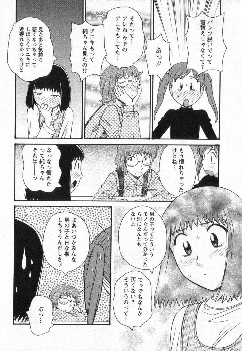 [あんみつ草] HAPPY VALLEY