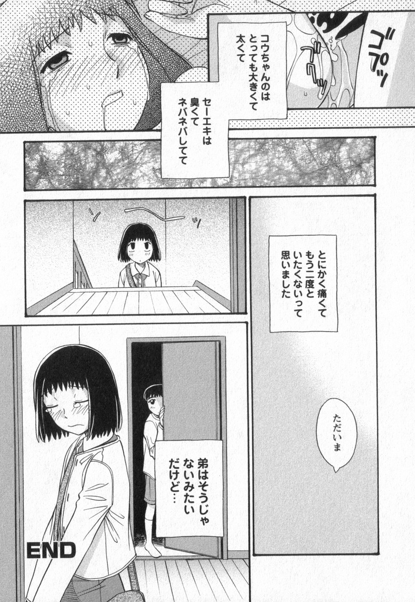 [あんみつ草] HAPPY VALLEY