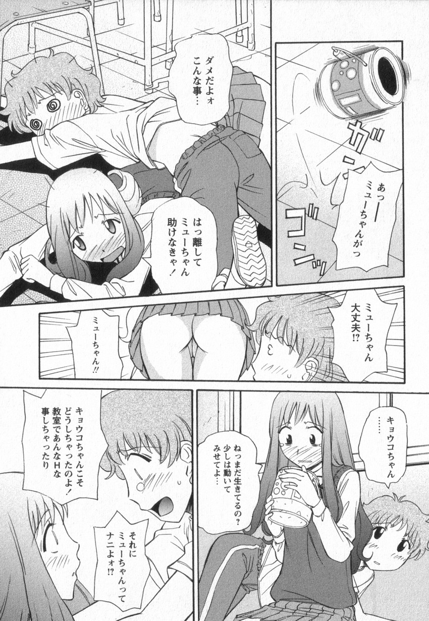 [あんみつ草] HAPPY VALLEY