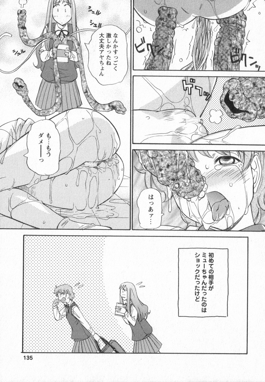 [あんみつ草] HAPPY VALLEY