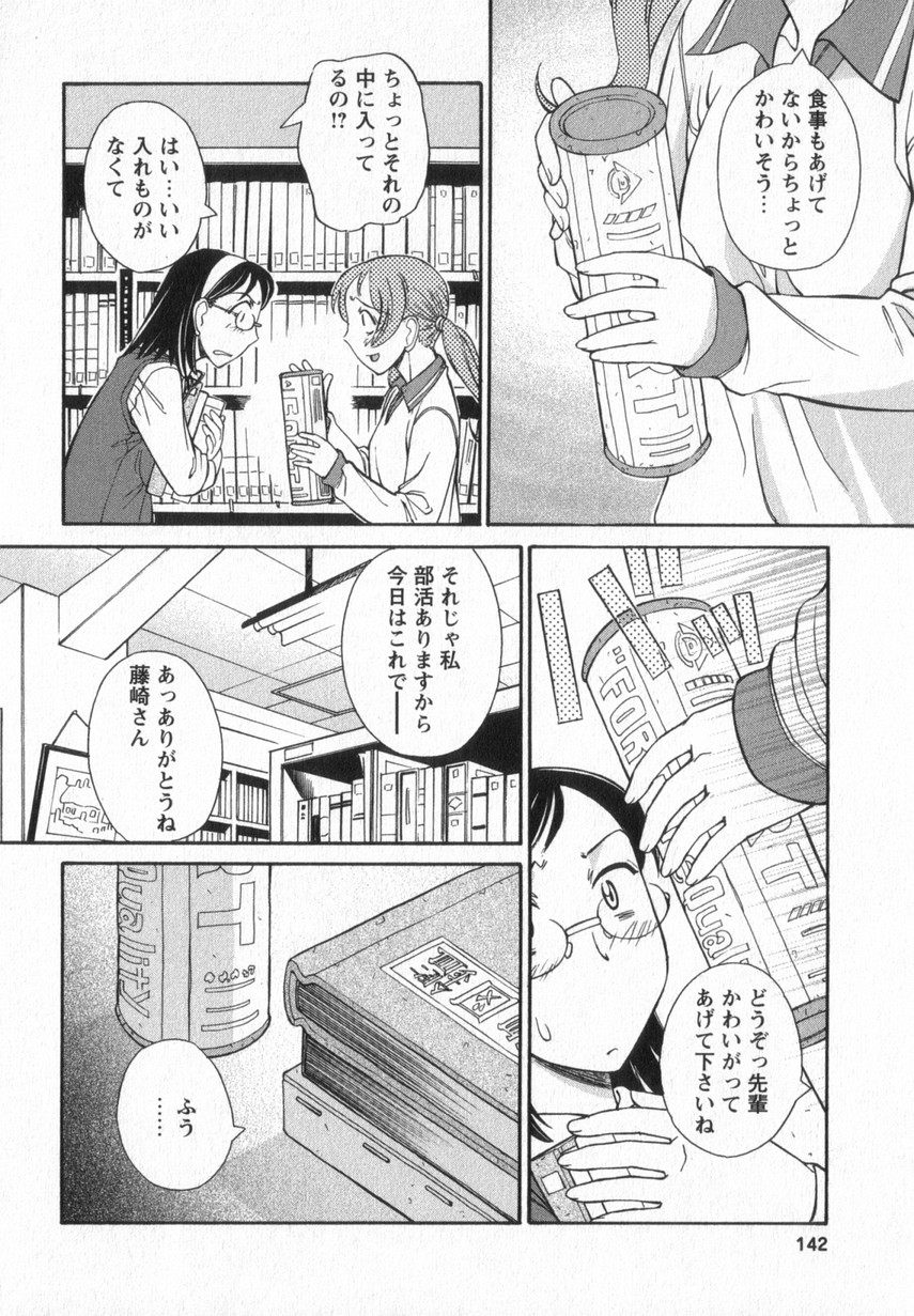 [あんみつ草] HAPPY VALLEY