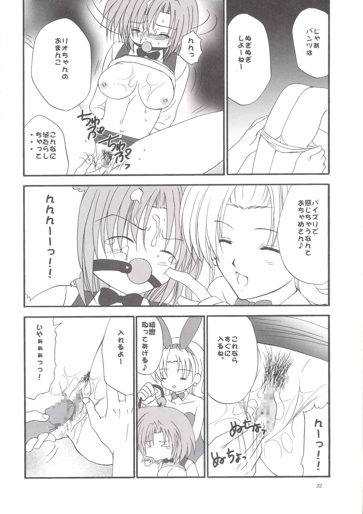 (C66) [STUDIO PAL (海老知里子, 犬崎みくり, 南野琴)] Rio Chance (スーパーブラックジャック)