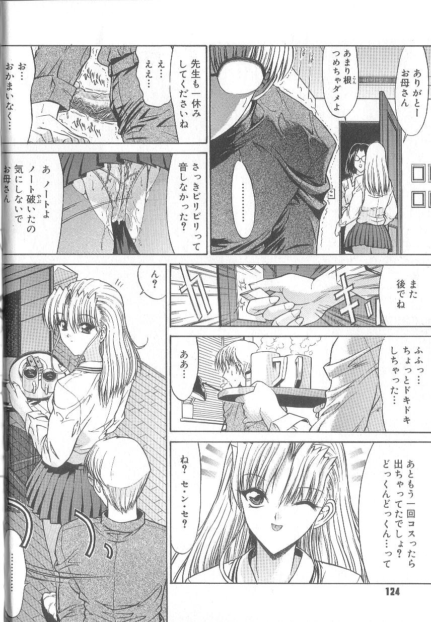 [鬼ノ仁] 不純異性交遊