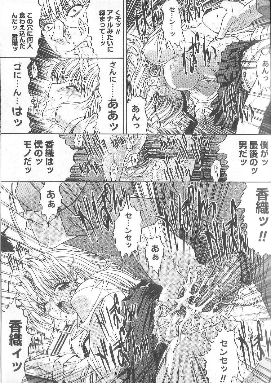 [鬼ノ仁] 不純異性交遊