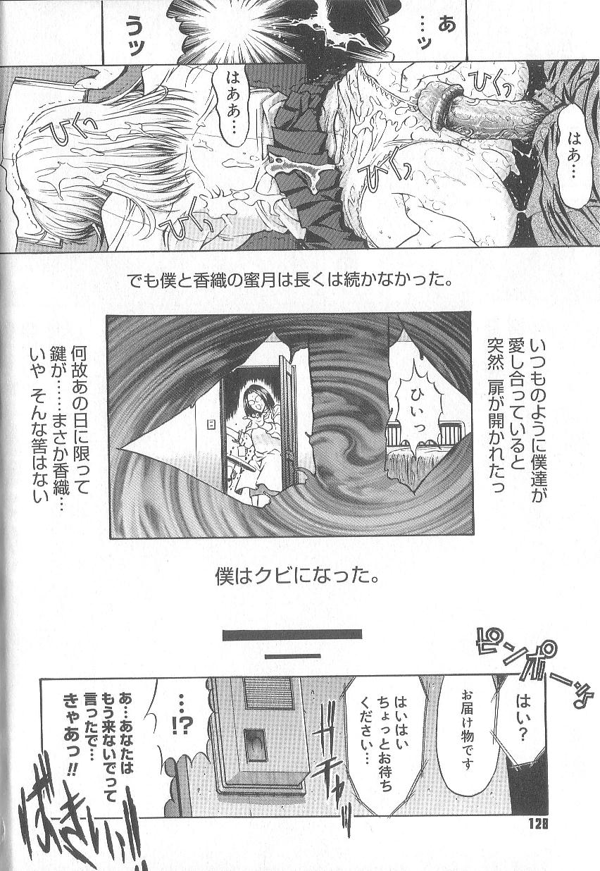 [鬼ノ仁] 不純異性交遊