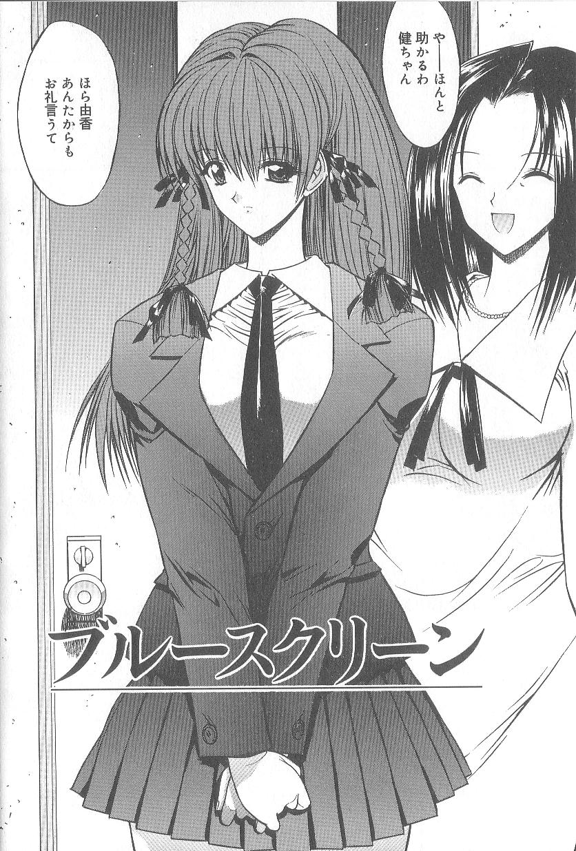 [鬼ノ仁] 不純異性交遊