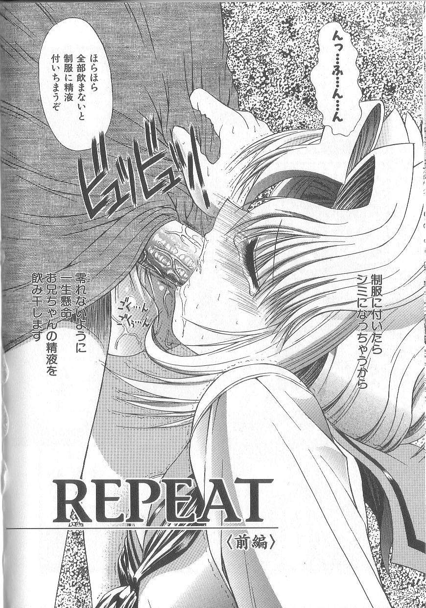 [鬼ノ仁] 不純異性交遊