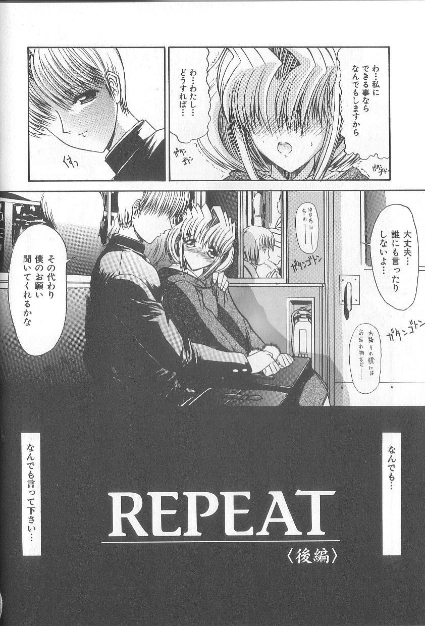 [鬼ノ仁] 不純異性交遊