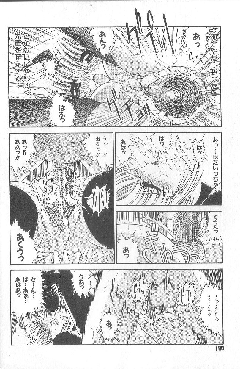 [鬼ノ仁] 不純異性交遊