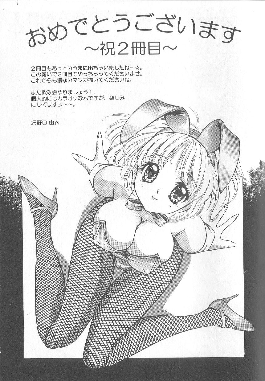 [鬼ノ仁] 不純異性交遊