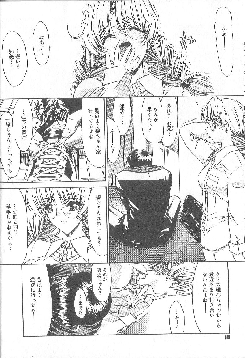 [鬼ノ仁] 不純異性交遊