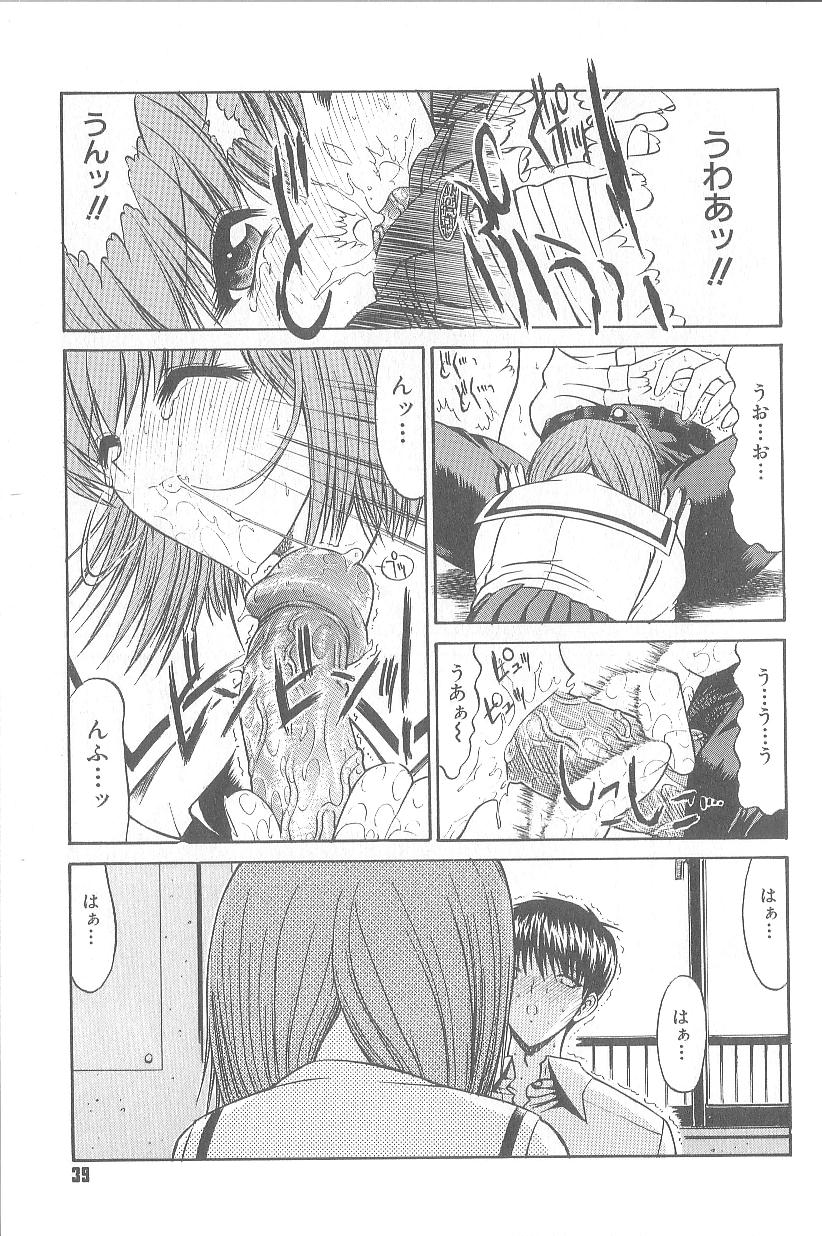 [鬼ノ仁] 不純異性交遊