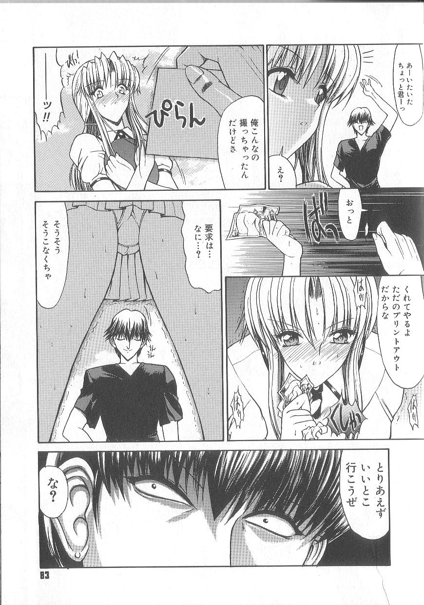 [鬼ノ仁] 不純異性交遊