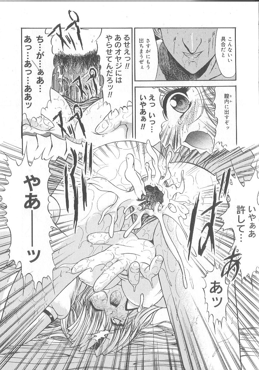 [鬼ノ仁] 不純異性交遊