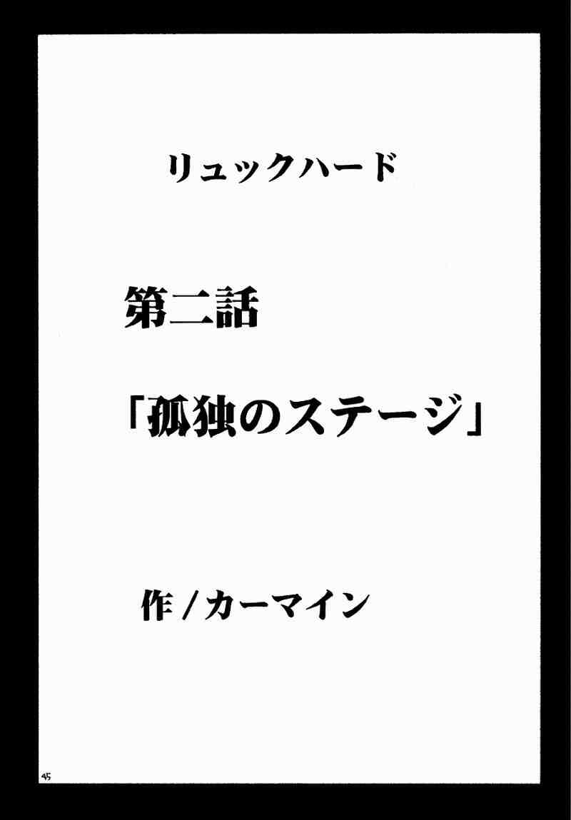 [クリムゾンコミックス (カーマイン)] リュックハード (ファイナルファンタジーX-2)