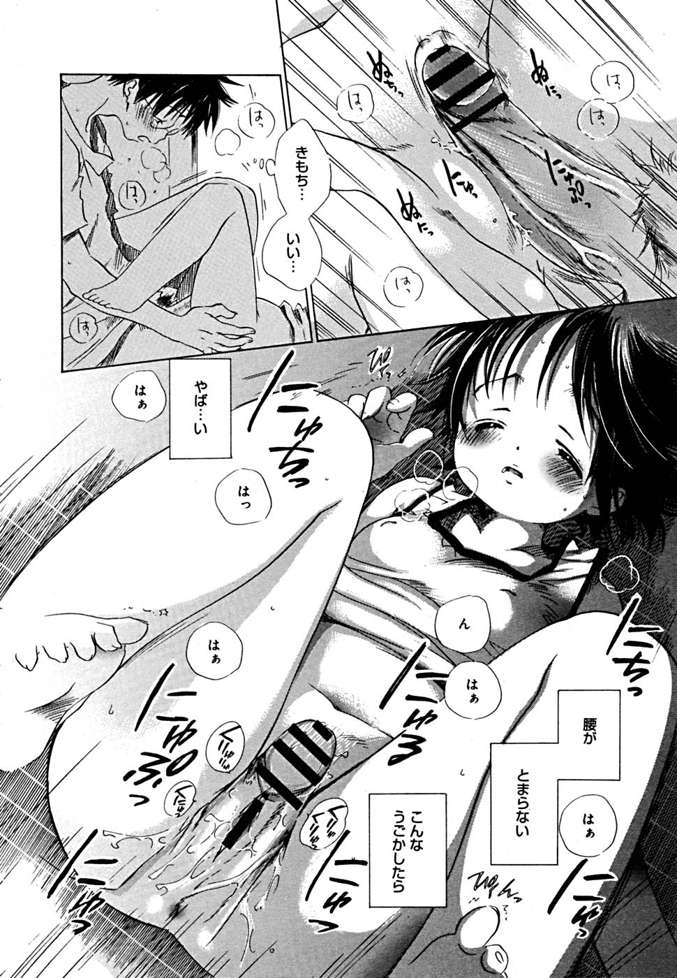 COMIC メガプラス Vol.23 2005年9月号