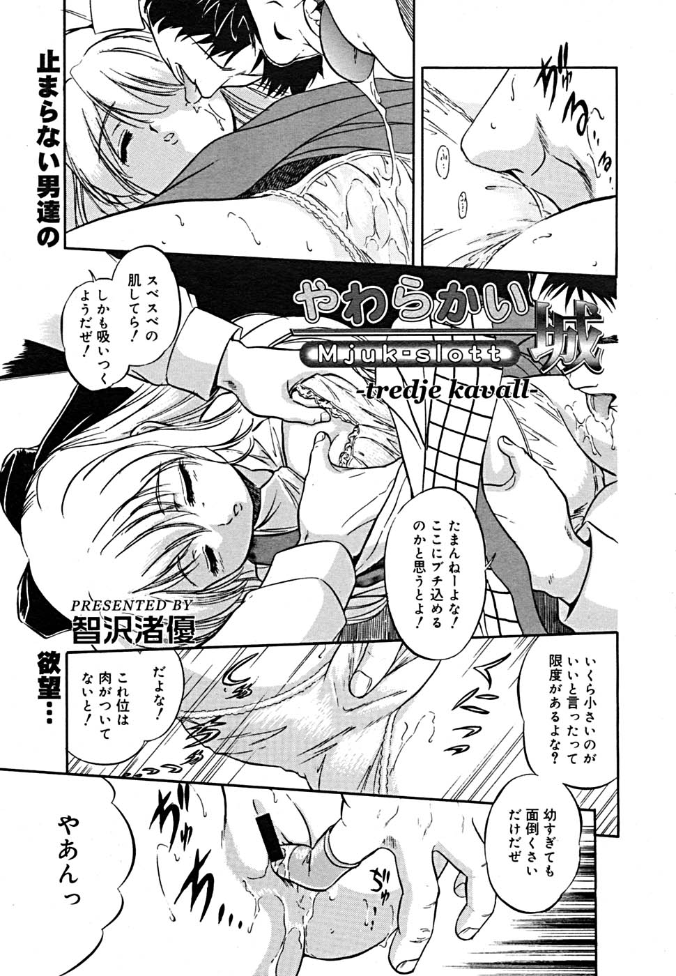 COMIC メガプラス Vol.23 2005年9月号