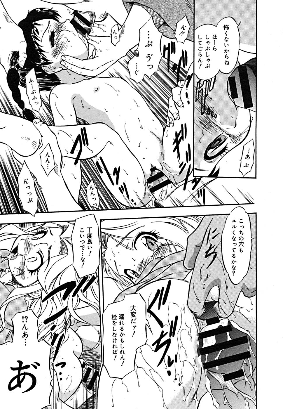 COMIC メガプラス Vol.23 2005年9月号