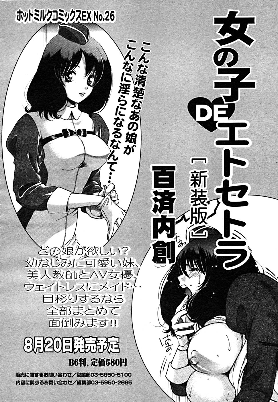 COMIC メガプラス Vol.23 2005年9月号