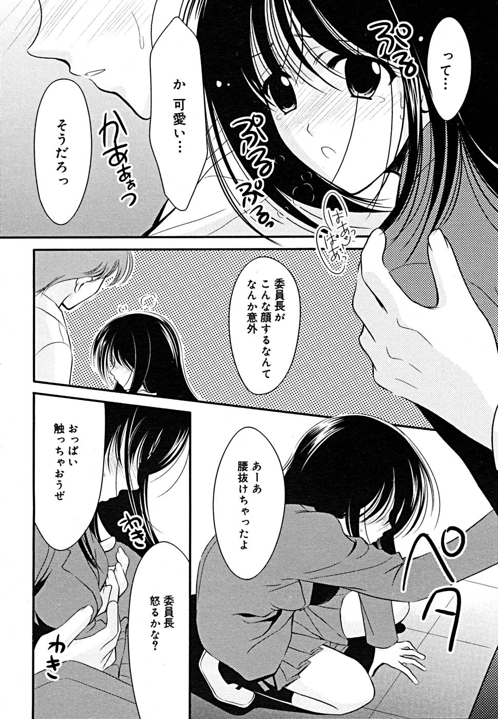 COMIC メガプラス Vol.23 2005年9月号