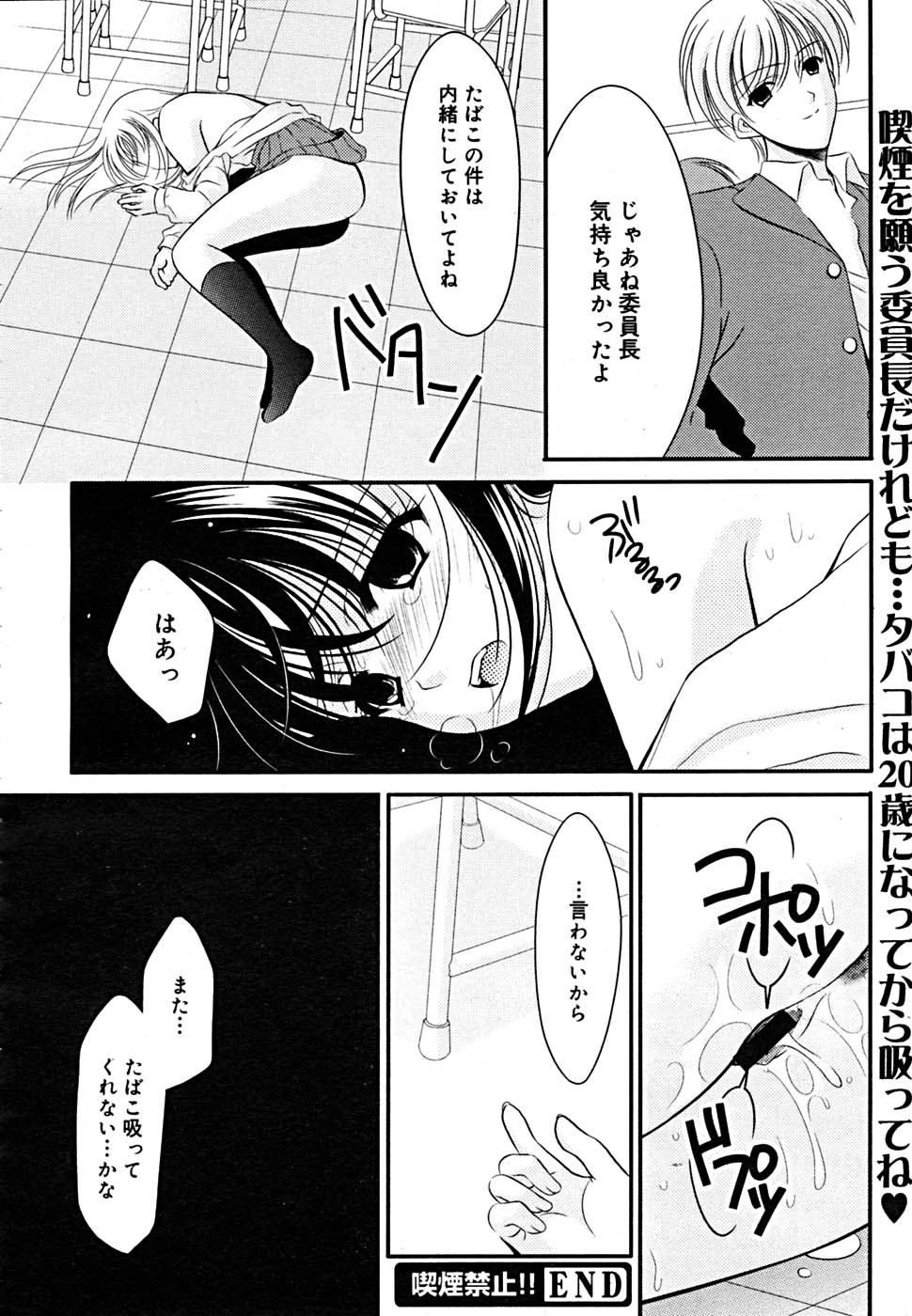 COMIC メガプラス Vol.23 2005年9月号