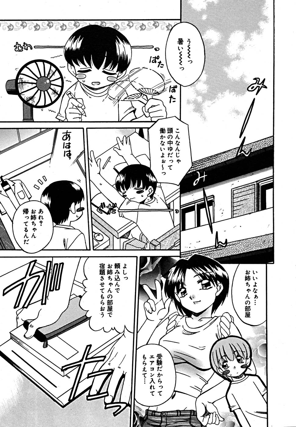 COMIC メガプラス Vol.23 2005年9月号