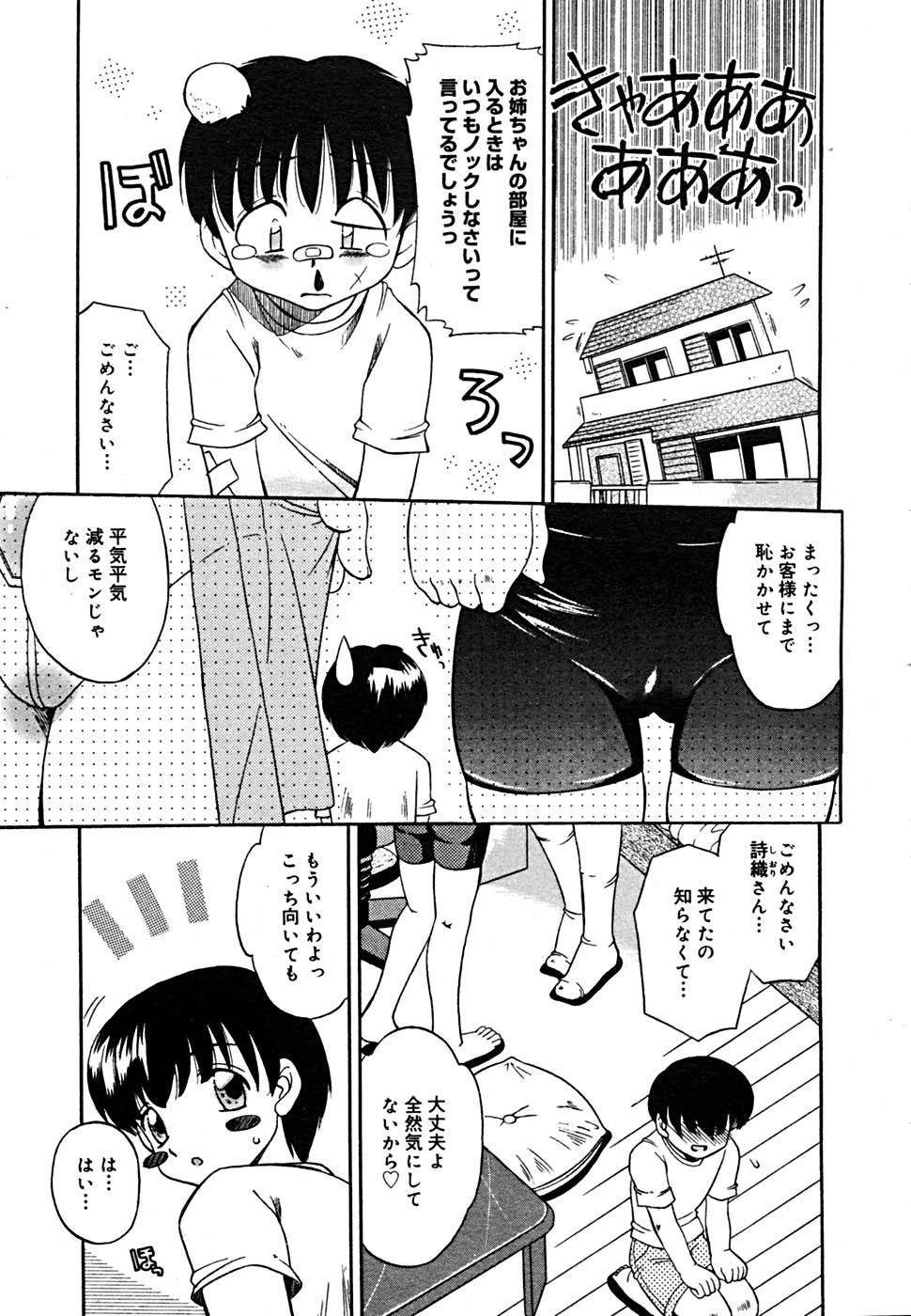 COMIC メガプラス Vol.23 2005年9月号