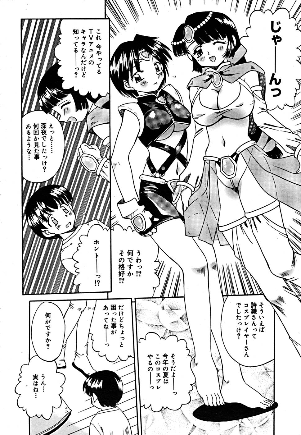 COMIC メガプラス Vol.23 2005年9月号