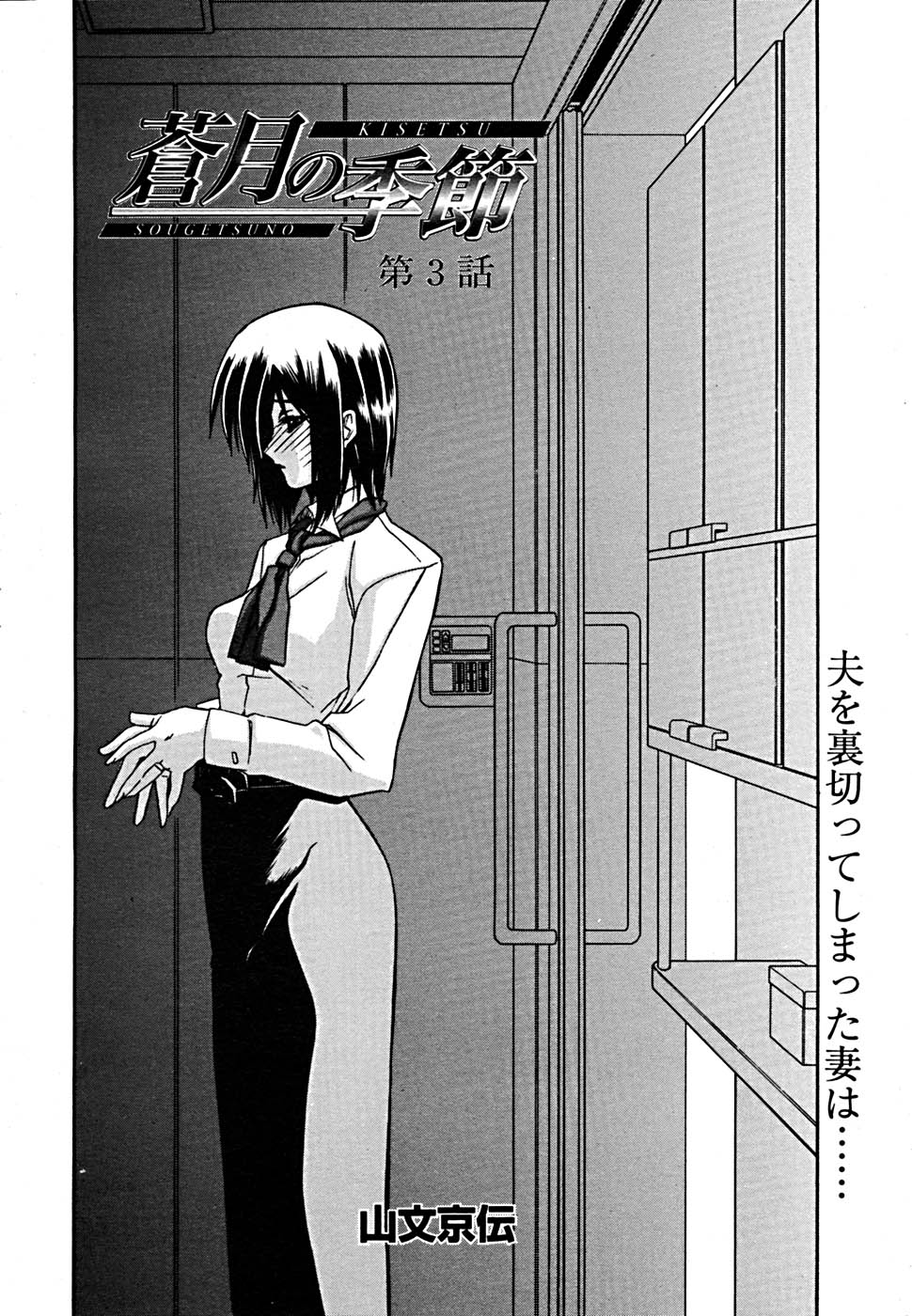 COMIC メガプラス Vol.23 2005年9月号