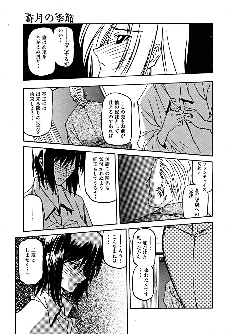 COMIC メガプラス Vol.23 2005年9月号