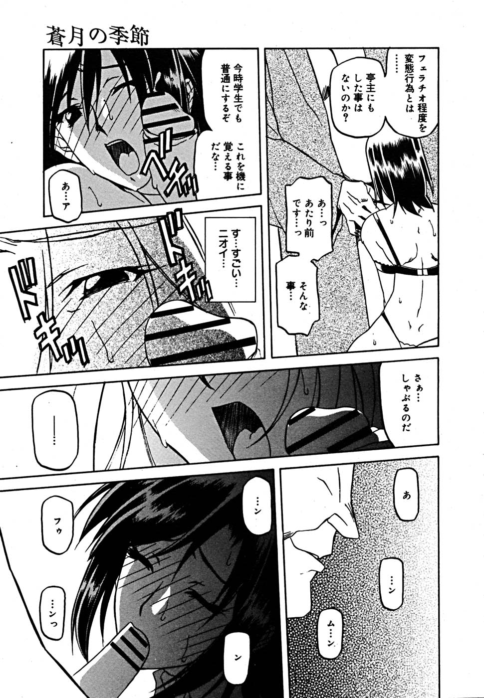 COMIC メガプラス Vol.23 2005年9月号