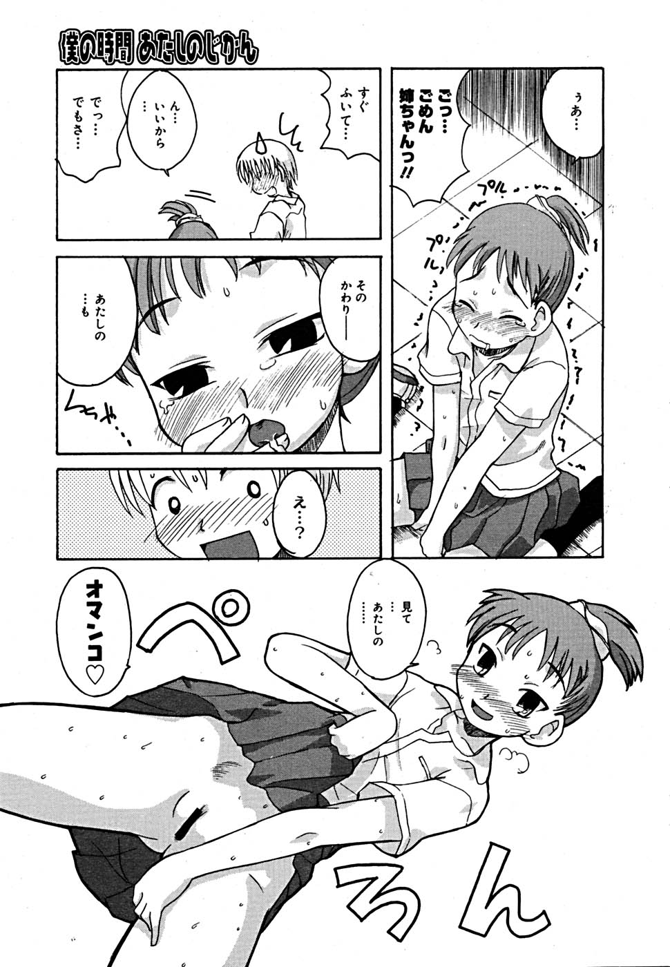 COMIC メガプラス Vol.23 2005年9月号