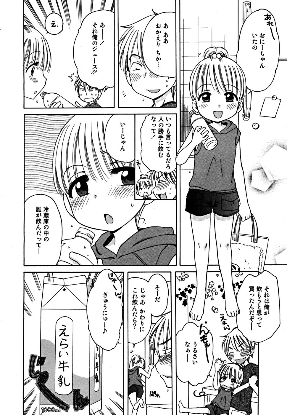 COMIC メガプラス Vol.23 2005年9月号