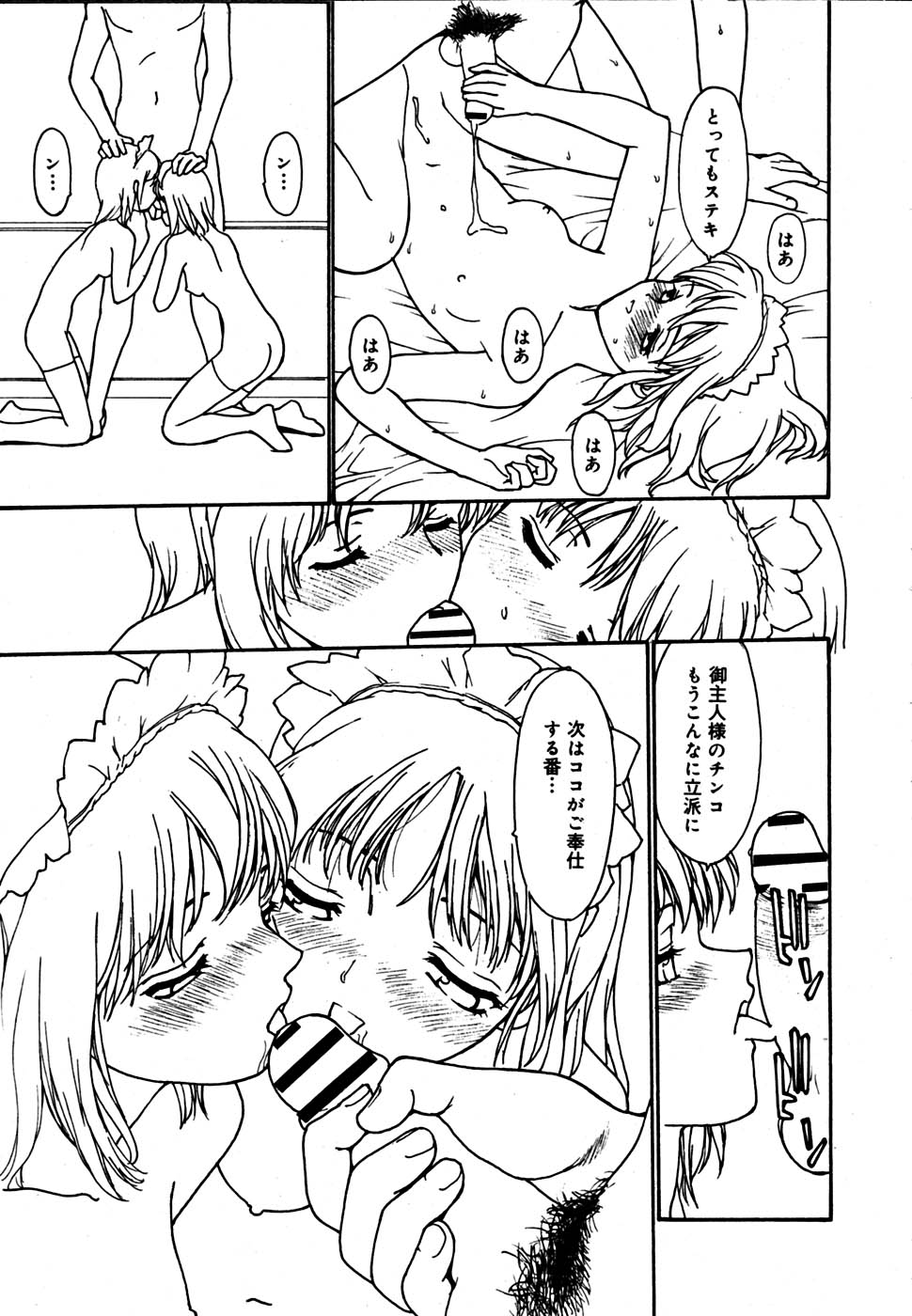 COMIC メガプラス Vol.23 2005年9月号