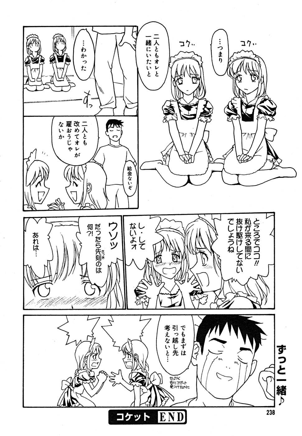 COMIC メガプラス Vol.23 2005年9月号